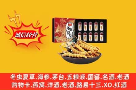 宜昌市西陵名酒回收虫草.jpg
