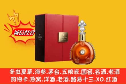 宜昌市西陵鉴定高价回收路易十三洋酒